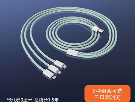 手机充电线 数据线手机充电线6A超级快充三...