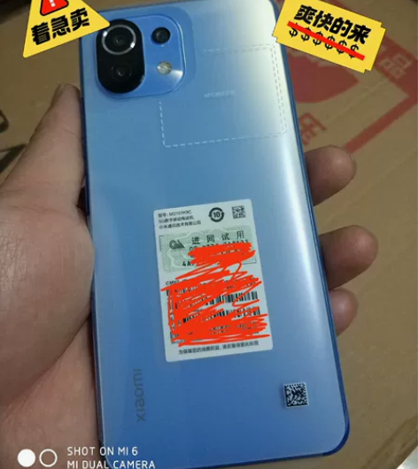 小米11青春版 5G全网通128g 主力机...