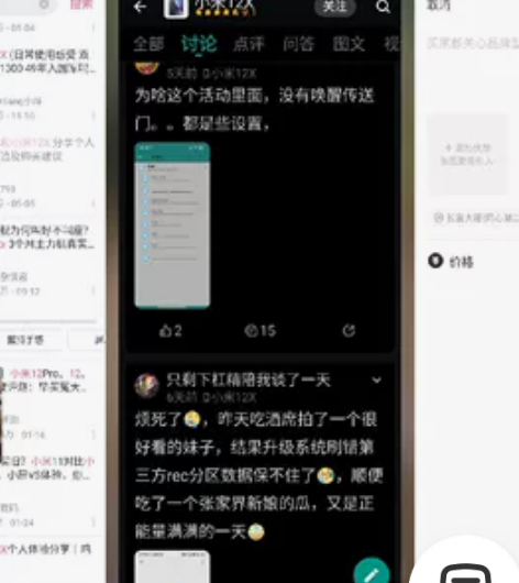 想换机。我这个太长了，想换小屏手机，想换小...
