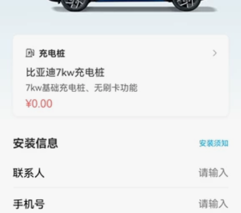 比亚迪7kw充电桩,30米线,包安装 官网...