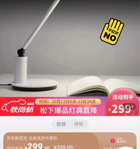 便宜卖松下Panasonic护眼台灯国AA...