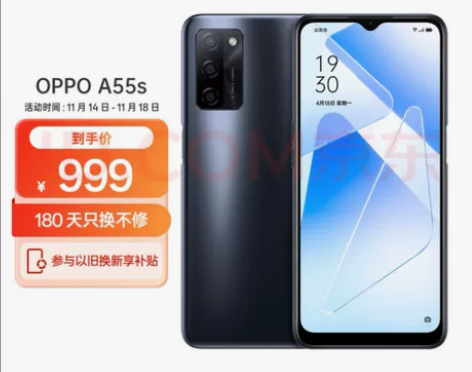 OPPO A55s 8GB+128GB 律...