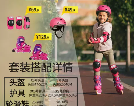 【年终盛典】迪卡侬溜冰鞋儿童初学者轮滑鞋男...