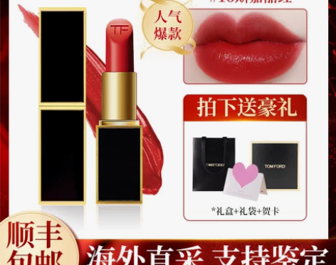 tf口红TomFord汤姆福特16 27 ...