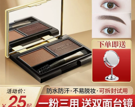 卡姿兰眉粉防水防汗持久不脱色双色双效眉膏网...