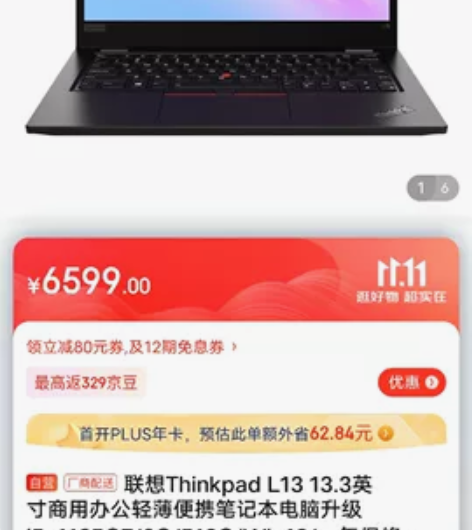 联想Thinkpad L13办公神器 11...