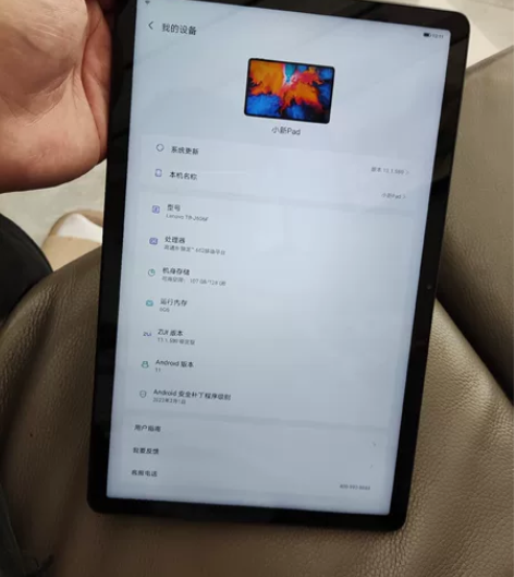 联想小新pad 6+128g九九新 机子无...
