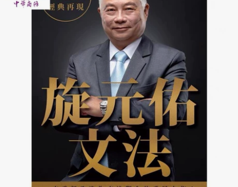 旋元佑/英语语法 进口原版 语法一册闲置,...