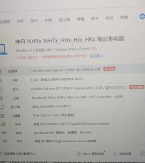 神舟z7t一台  配置看图  今年3月份购...