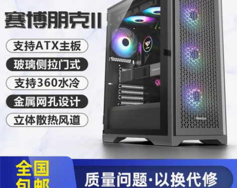 航嘉 赛博朋克II电脑机箱台式机水冷机箱透...