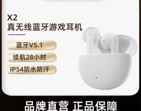 EDIFIER/漫步者 X2真无线蓝牙耳机...