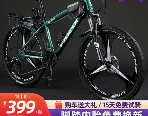 自行车 山地车飞鸽牌山地成人男女越野变速代...
