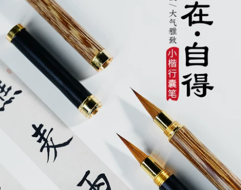 荣宝斋毛笔 狼毫自在自得小楷学生文房四宝书...