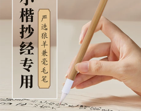 灵飞经小楷笔 书法专用毛笔专业级狼羊兼毫 ...