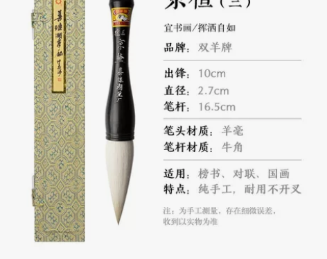 【年货价】毛笔纯羊毫大号中国十大名笔牛角斗...