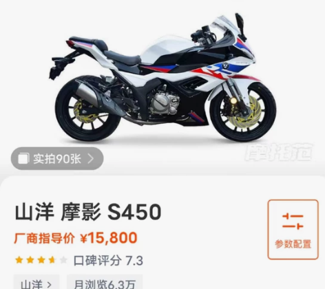 全新山洋魔影s450,带发票,国四可上牌,...