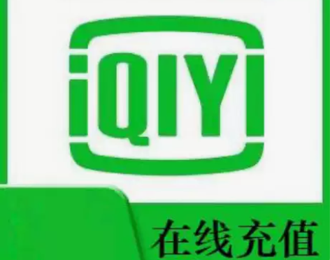 爱奇艺黄金会员 周卡7.2元 月卡15.5...