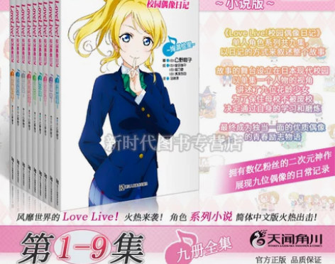 校园小说 青春校园小说可选正版 LoveL...