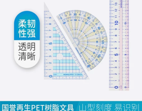 三角尺日本国誉学生直尺量角器套装 不易折