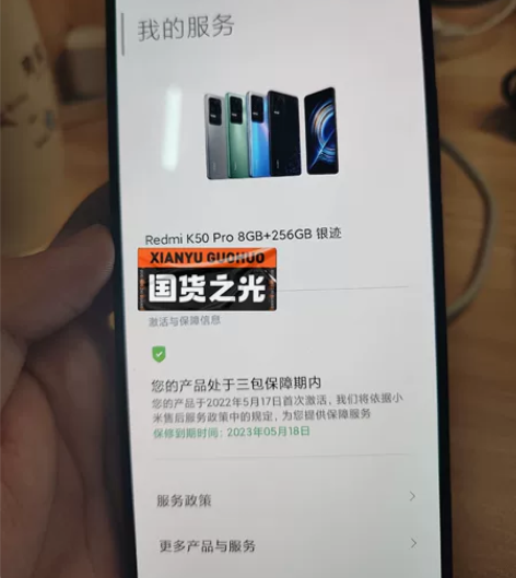 红米k50pro 8+256，自用半年左右...