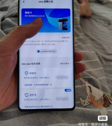 vivo x note 八月份手机。电...