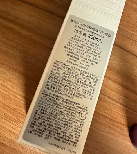 全新转 黛珂AQ珍萃精颜臻悦洗颜露氨基酸...