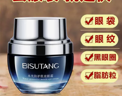 兰蔲小黑瓶眼霜去黑眼圈眼袋滋润淡化细纹抗衰...
