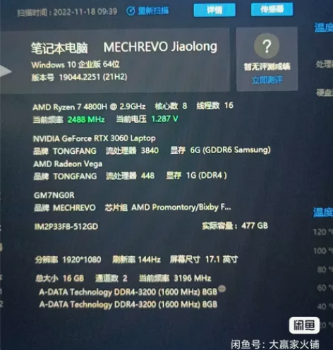 满血3060机械革命7e笔记本，大刀不回 ...