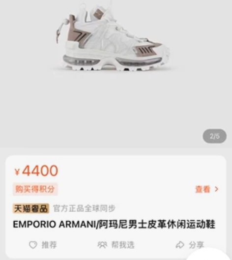 阿玛尼男士皮革休闲运动鞋,40码 买回来穿...