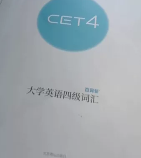 新版 百词斩大学英语四级词汇 单词按考试频...