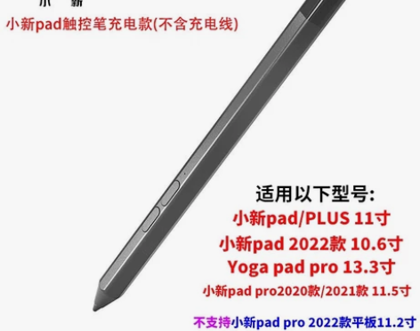 联想（Lenovo） 小新Pad Pro/...