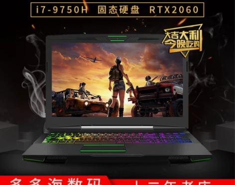 二手神舟战神K660Z7M精盾笔记本电脑I...