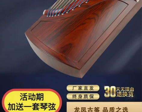 龙凤古筝YS-580扬州老字号酸枝木素面工...