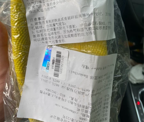 大眼萌5号篮球 全新未拆封未使用 （不带球...