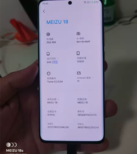 魅族18,橙色一般,如图。带一个手机壳。屏...