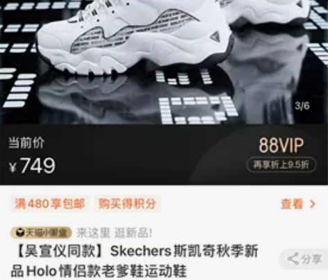 号码买大了,38码的,商场买,包邮,不退不...