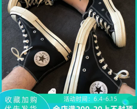 饭配鸡匡威converse 1970S黑高...
