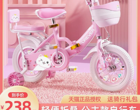 【礼遇价】永久儿童自行车女孩3-6一9-1...