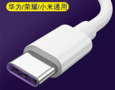 type-c数据线tpyec超级快充5a充...
