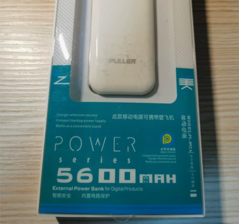 移动电源充电宝,普乐牌,5600mAh。全...