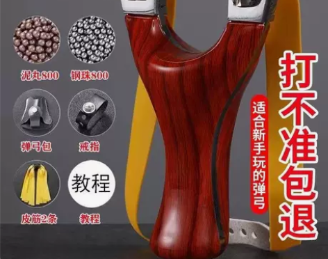 高精准玩具弾弓激光暴力弹弓大全户外成人竞技...