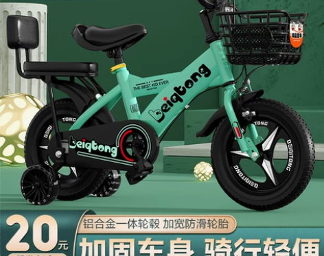 自行车 自行车男女儿童2-5-6-7-9岁...