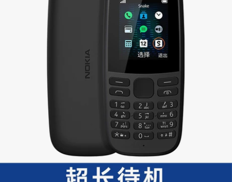 【官方旗舰店】诺基亚105 移动4G 买来用了一个星期 基本... 【官方旗舰店】诺基亚105 移动4G 买来用了一个星期 基本...