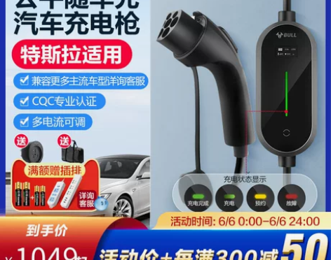 公牛新能源电动汽车充电枪随车充便携充电器特...