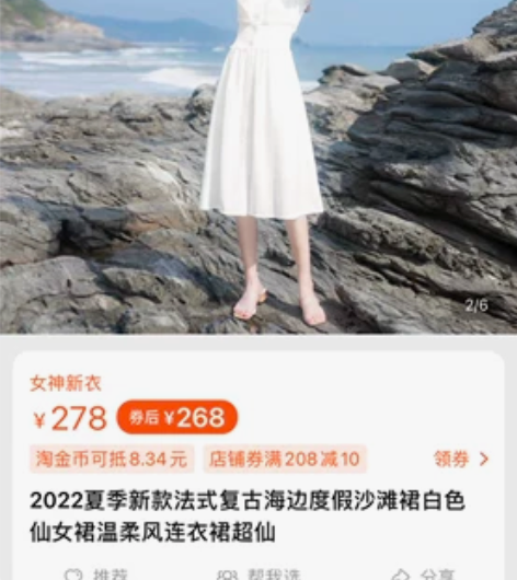 全新2022夏季新款法式复古海边度假沙滩裙...