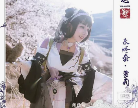 悠窝窝家剑三未烬花萝 m码,衣服+头饰,放...