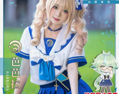 （出/换）初兽猫芭芭拉同人制服cos 标价...