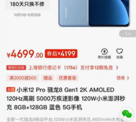 小米12Pro,8+128.全新未拆封。黑...