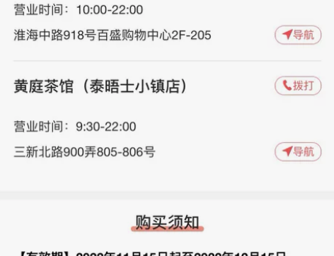 黄庭茶馆,169抵原价579元品牌双人早晚...