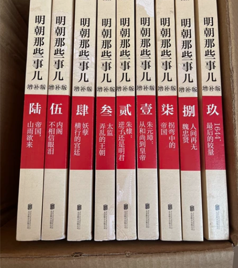 当年明月著作，全9册《明朝那些事儿》，基本...
